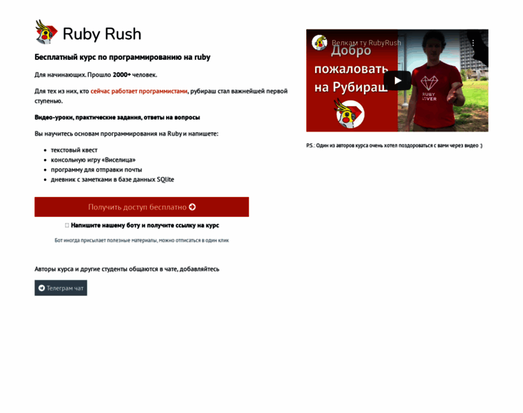 Rubyrush.ru thumbnail