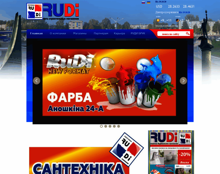 Rudibud.com.ua thumbnail