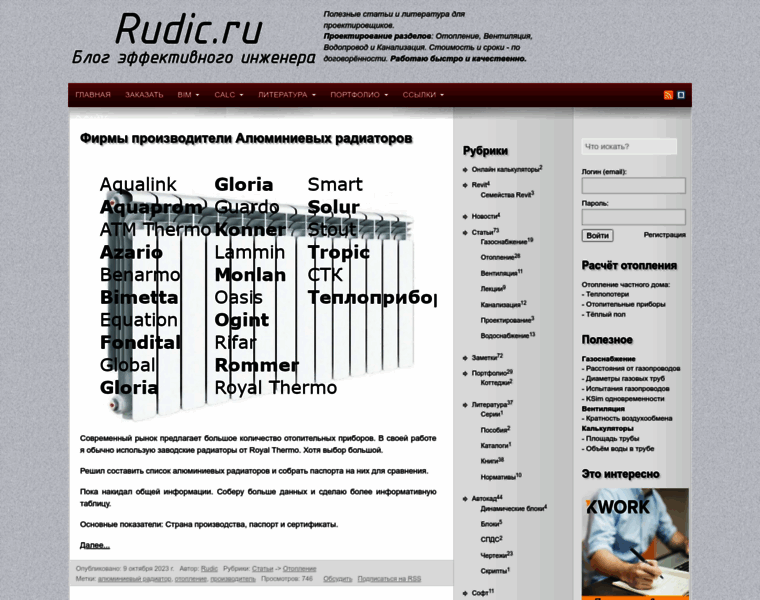 Rudic.ru thumbnail
