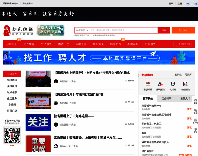 Rudong365.com thumbnail