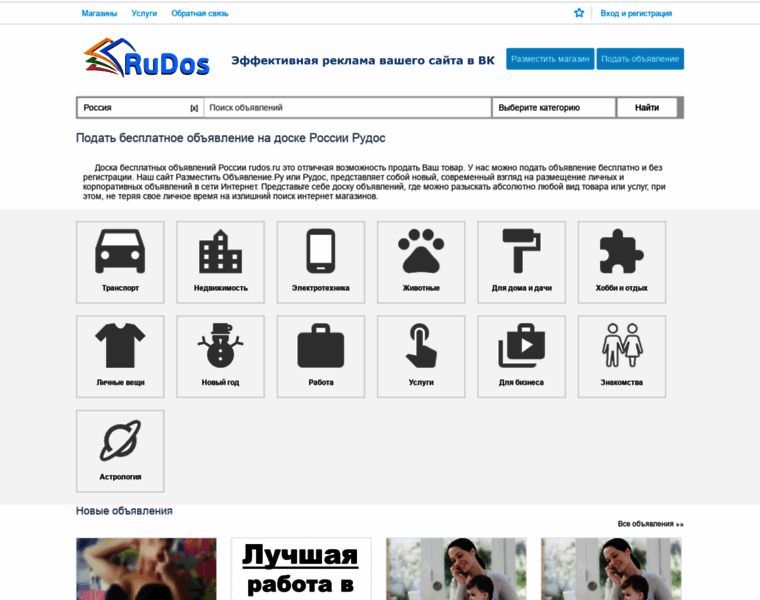Rudos.ru thumbnail
