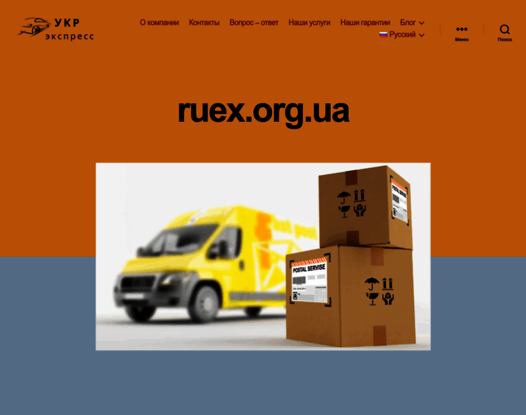 Ruex.org.ua thumbnail