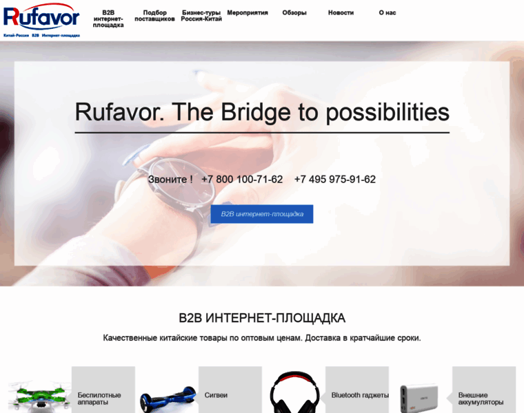 Rufavor.ru thumbnail