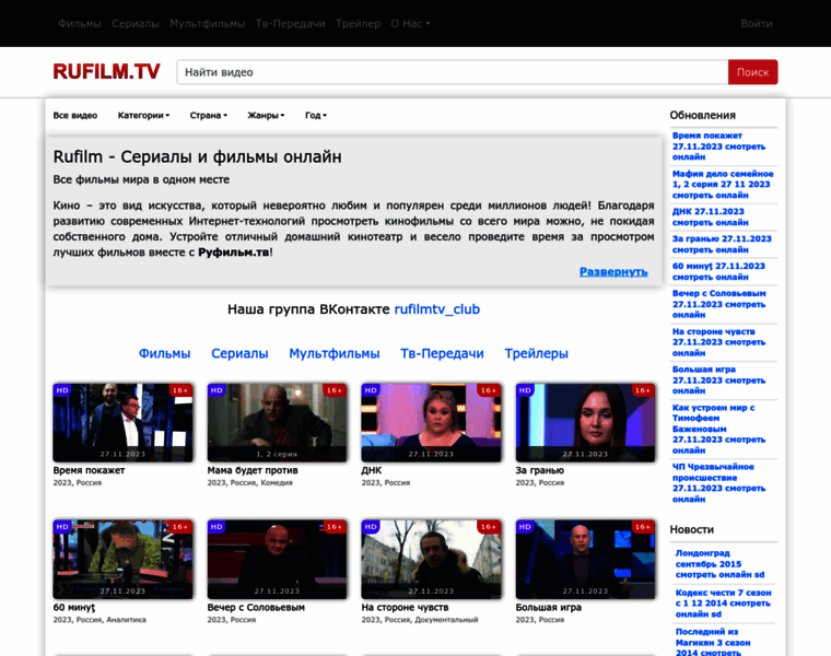 Rufilmtv.top thumbnail Rufilmtv.top thumbnail