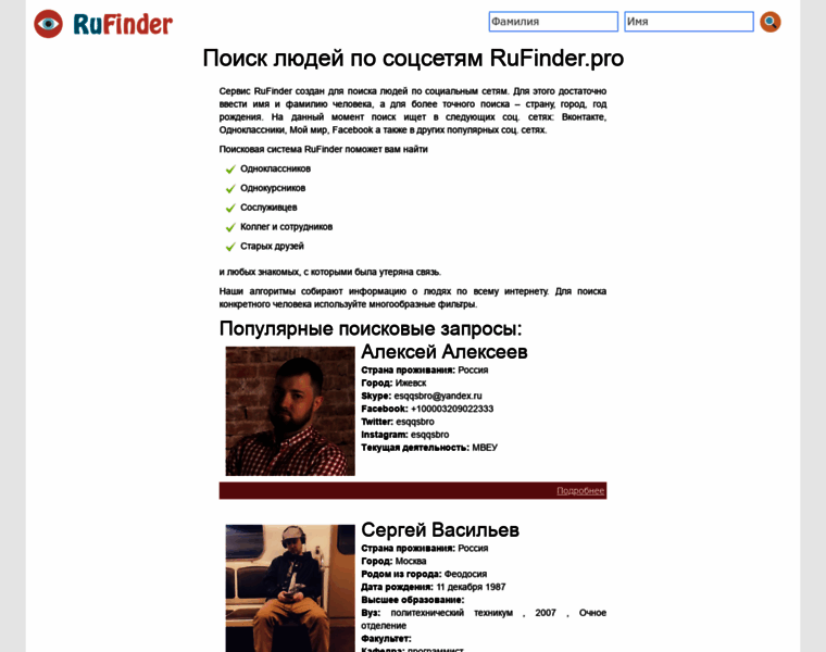 Rufinder.pro thumbnail