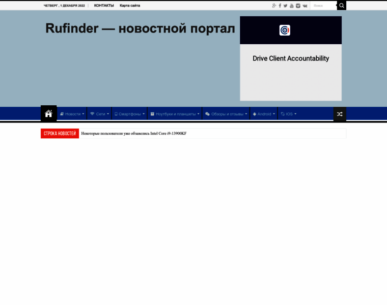 Rufinder.ru thumbnail