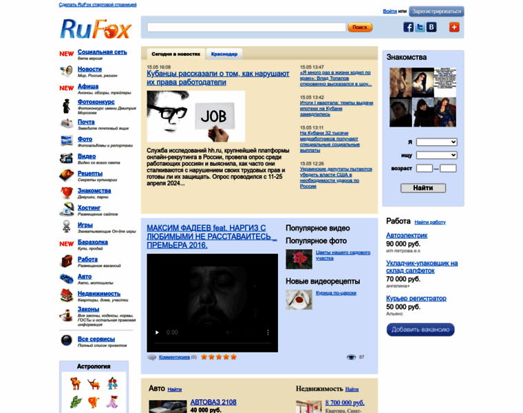 Rufox.ru thumbnail