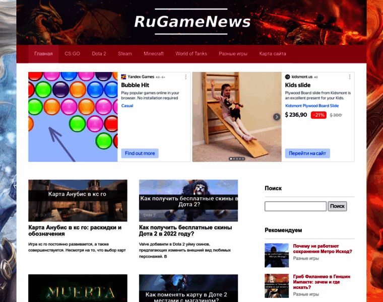 Rugamenews.ru thumbnail