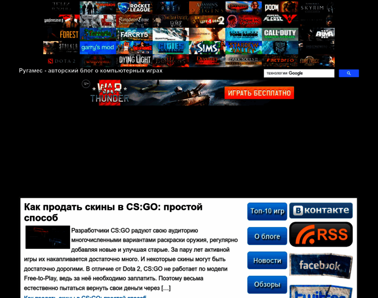 Rugames-online.ru thumbnail