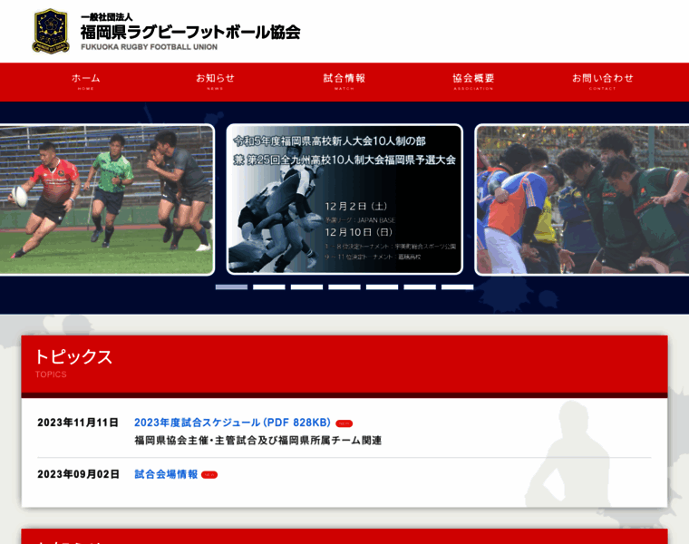 Rugby-fukuoka.jp thumbnail