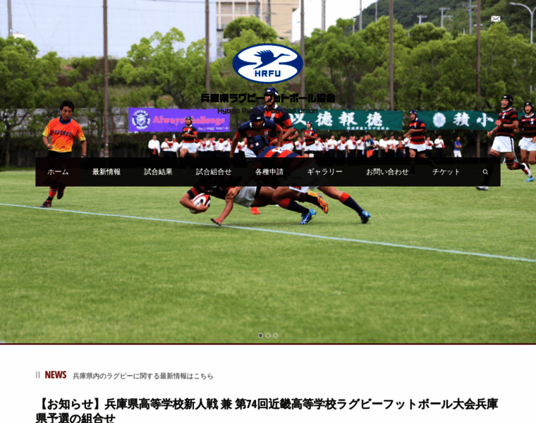 Rugby-hyogo.jp thumbnail