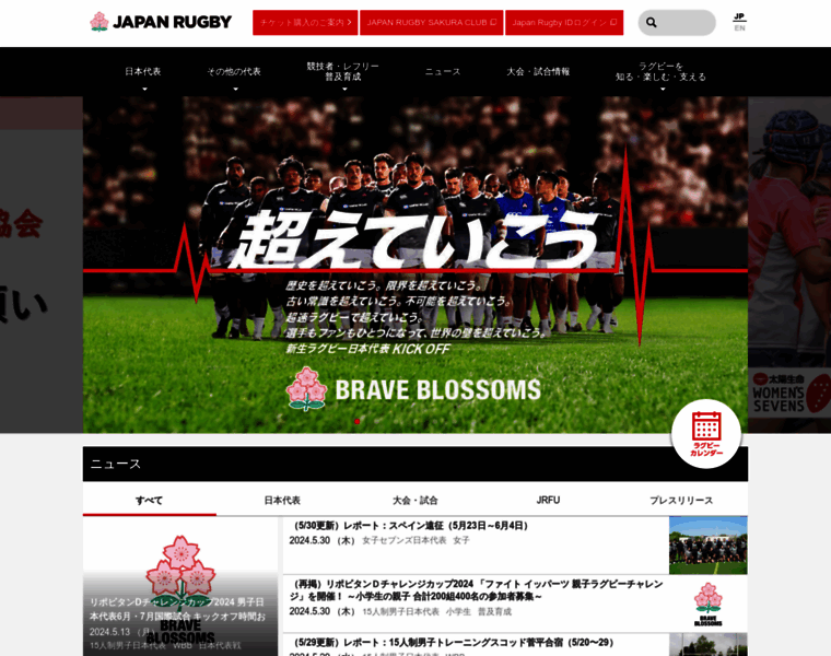 Rugby-japan.jp thumbnail