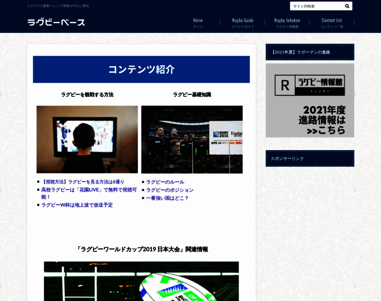 Rugby-jpn.com thumbnail