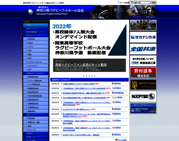 Rugby-kanagawa.jp thumbnail