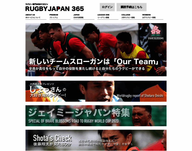 Rugbyjapan365.jp thumbnail