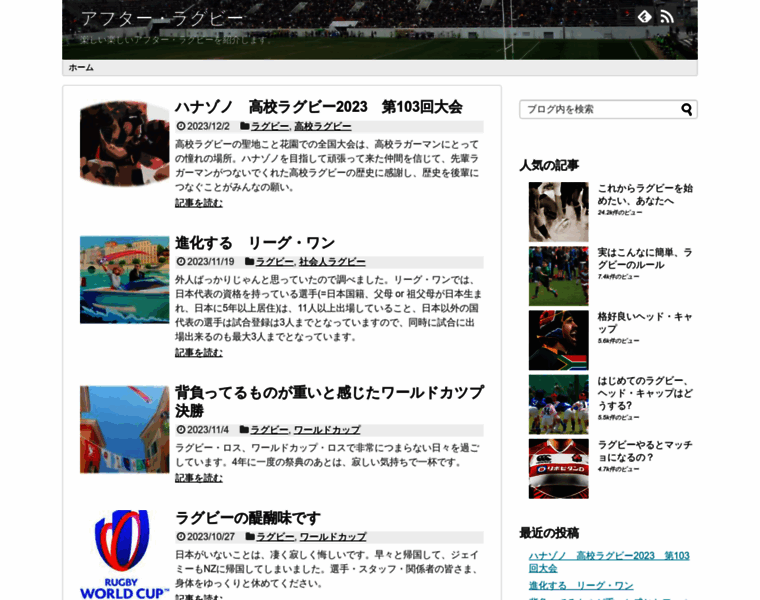 Rugbyworldcup2019japan.biz thumbnail