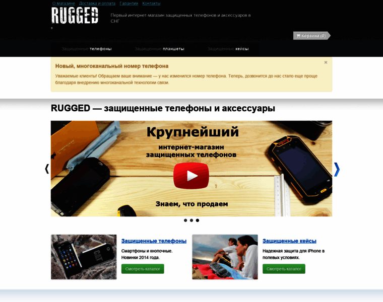 Rugged.com.ua thumbnail
