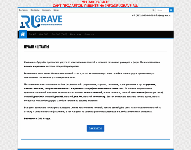 Rugrave.ru thumbnail