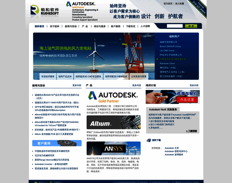 Ruihesoft.com thumbnail