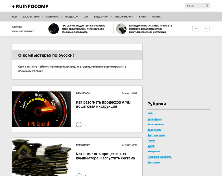Ruinfocomp.ru thumbnail