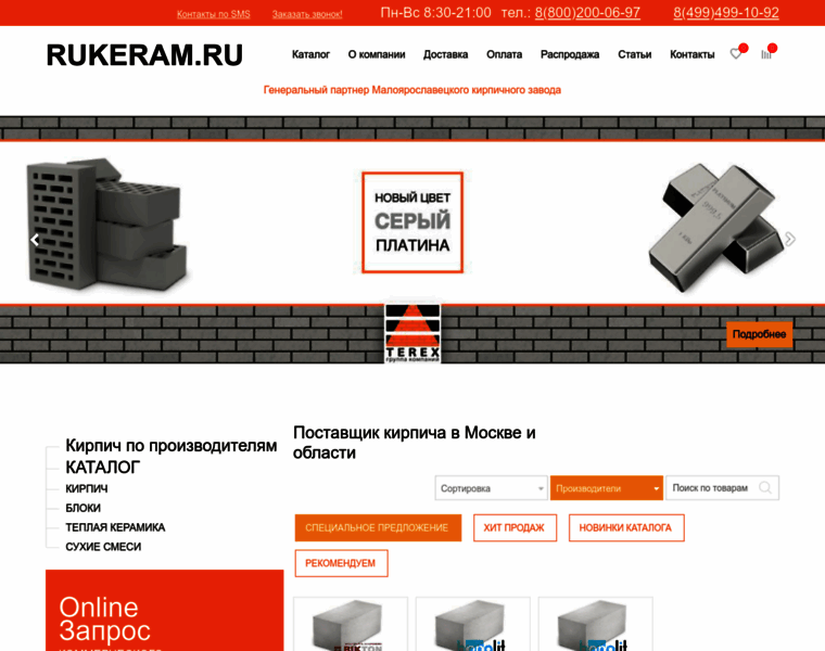 Rukeram.ru thumbnail