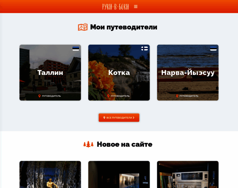 Rukivboki.ru thumbnail