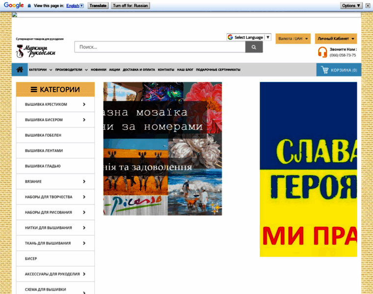 Rukodelki.com.ua thumbnail