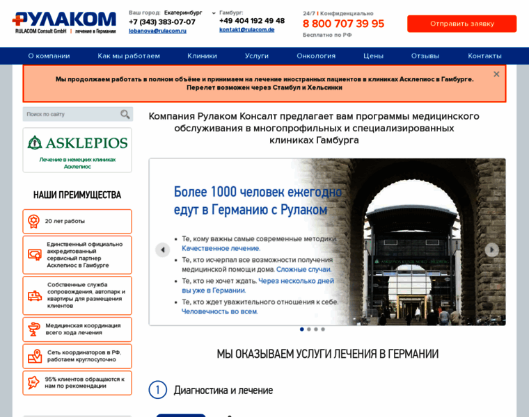 Rulacom.ru thumbnail