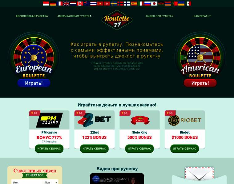 Ruletka77.com.ua thumbnail