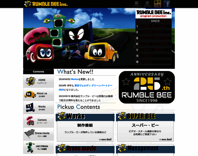 Rumblebee.co.jp thumbnail