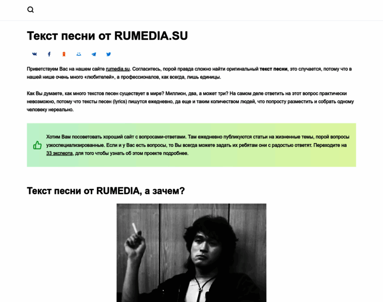 Rumedia.su thumbnail