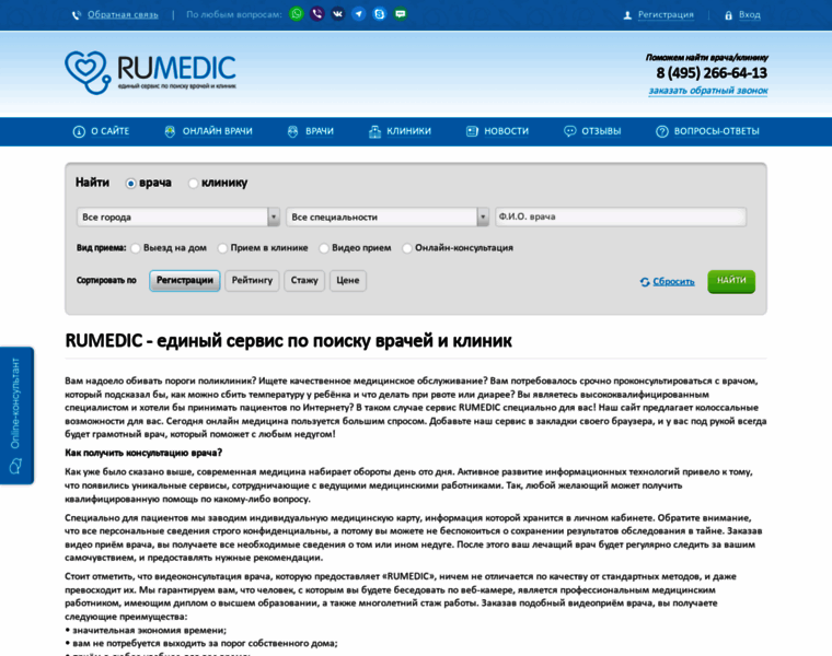 Rumedic.ru thumbnail