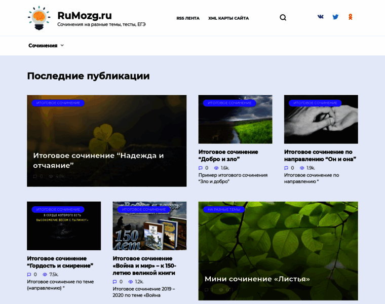Rumozg.ru thumbnail