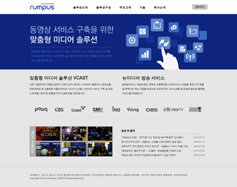 Rumpus.co.kr thumbnail