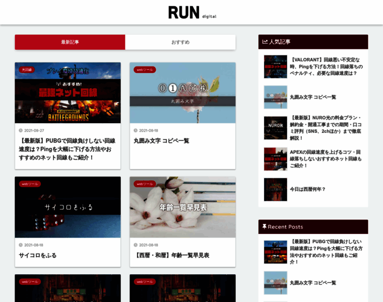 Run-digital.com thumbnail