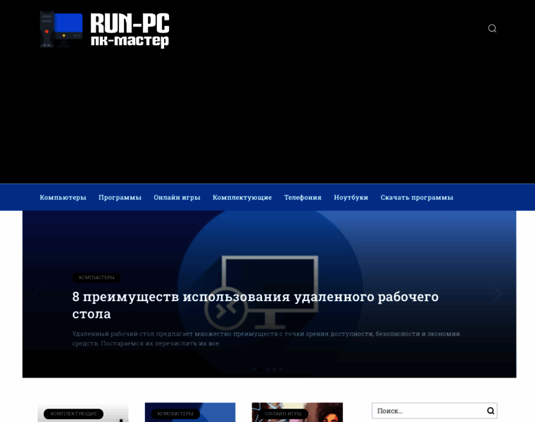 Run-pc.ru thumbnail