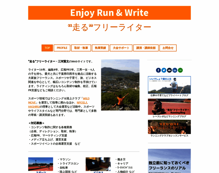 Run-writer.com thumbnail