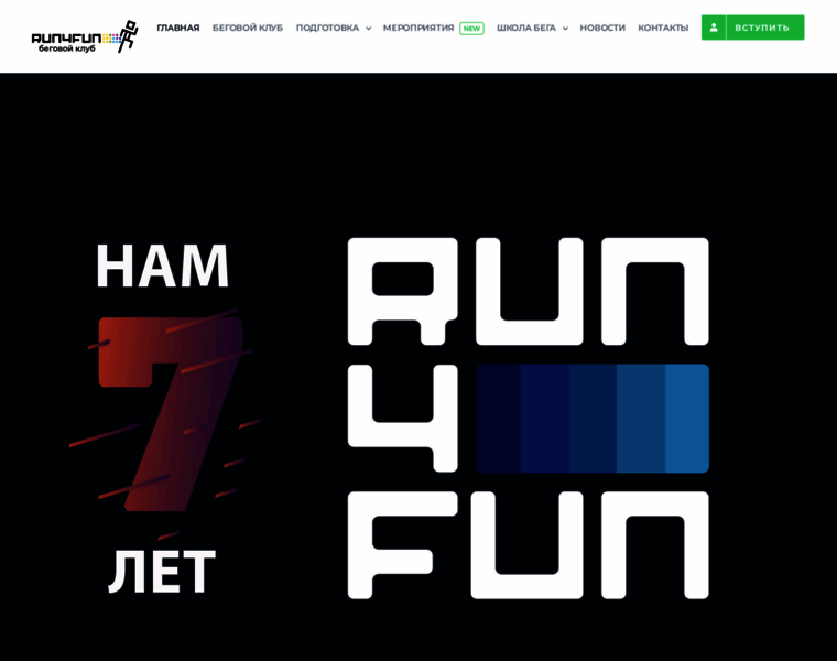 Run4fun.by thumbnail