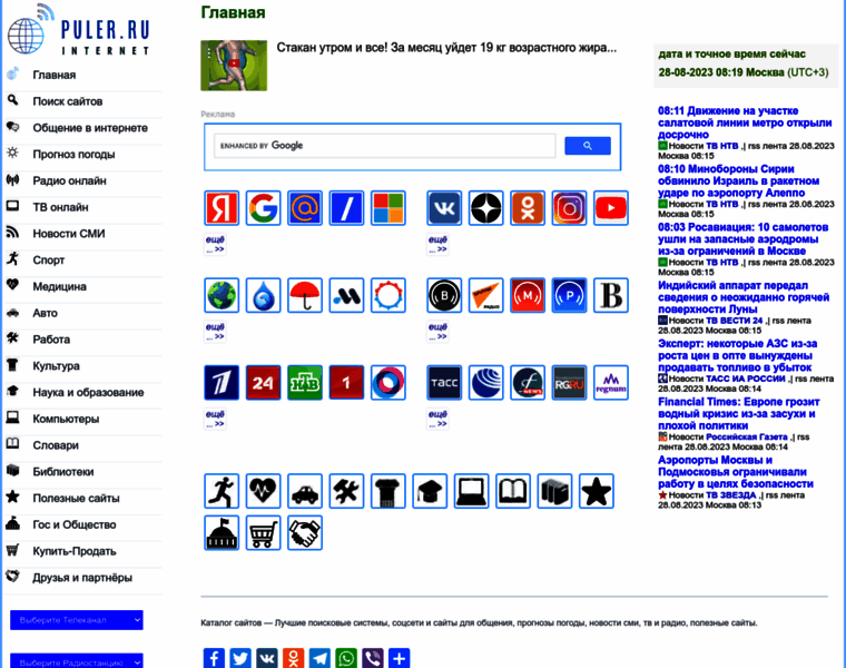 Runet.puler.ru thumbnail