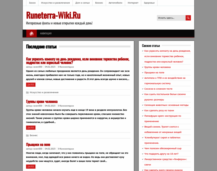 Runeterra-wiki.ru thumbnail