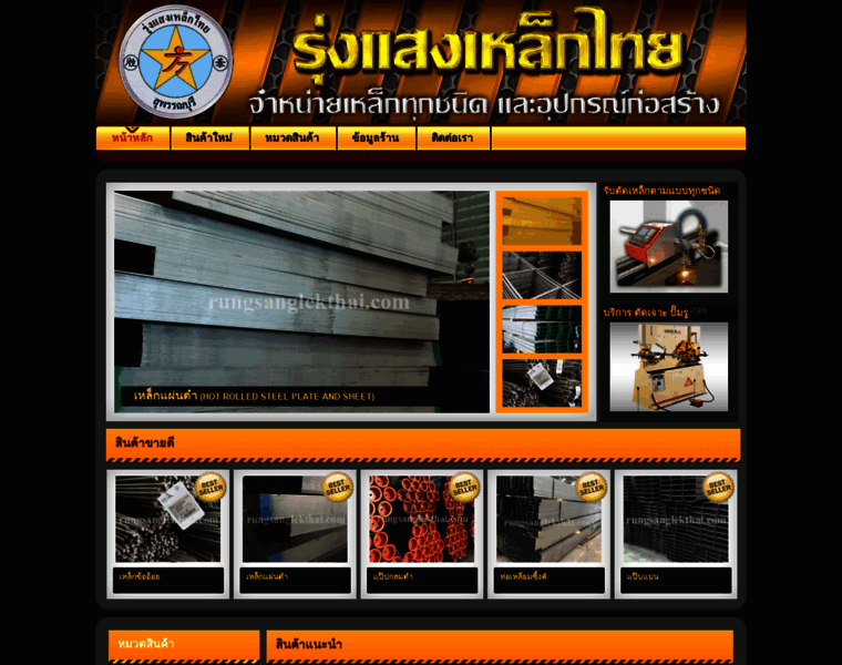 Rungsanglekthai.com thumbnail