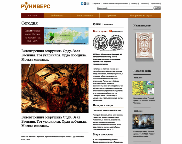 Runivers.ru thumbnail