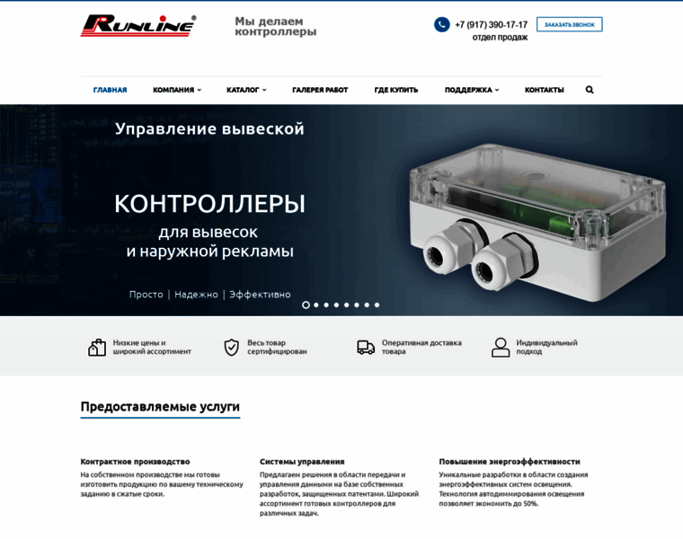 Runline.ru thumbnail