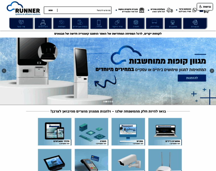 Runner-sys.co.il thumbnail