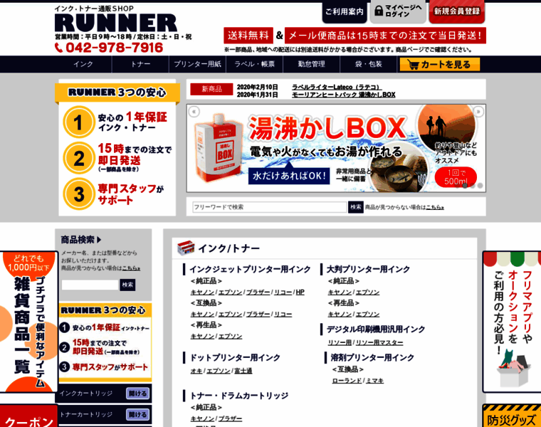 Runner-toner.com thumbnail