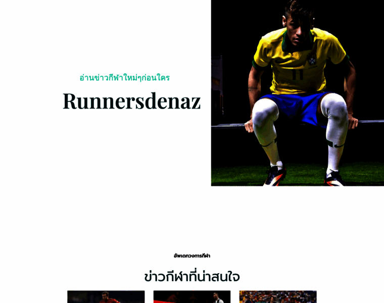 Runnersdenaz.com thumbnail