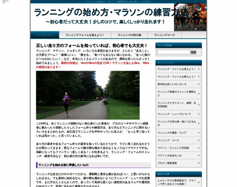 Running-daisuki.com thumbnail