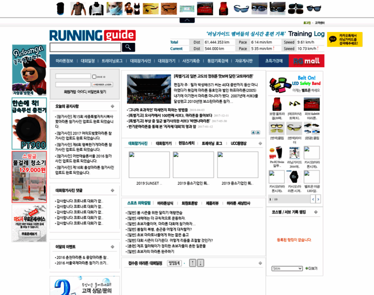 Runningguide.co.kr thumbnail