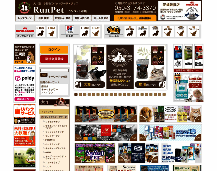 Runpet.jp thumbnail