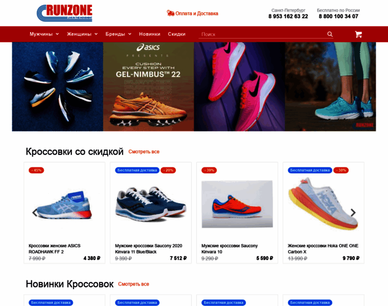 Runzone.ru thumbnail